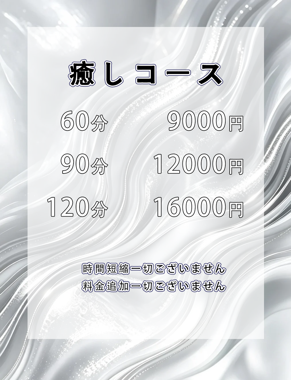 料金